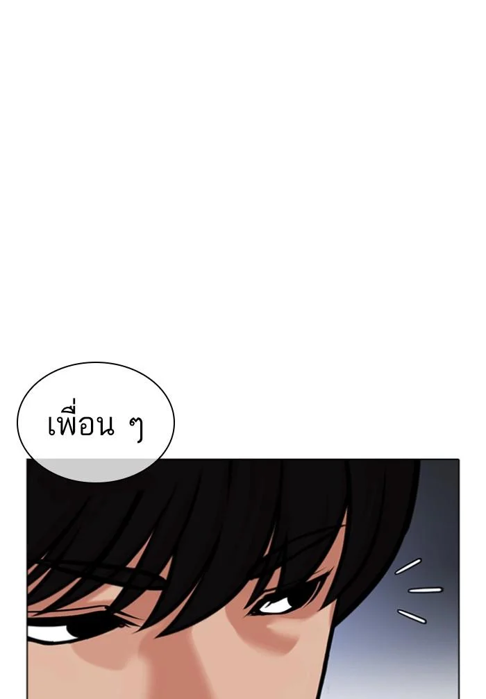 Lookism ตอนที่ 424 page 125