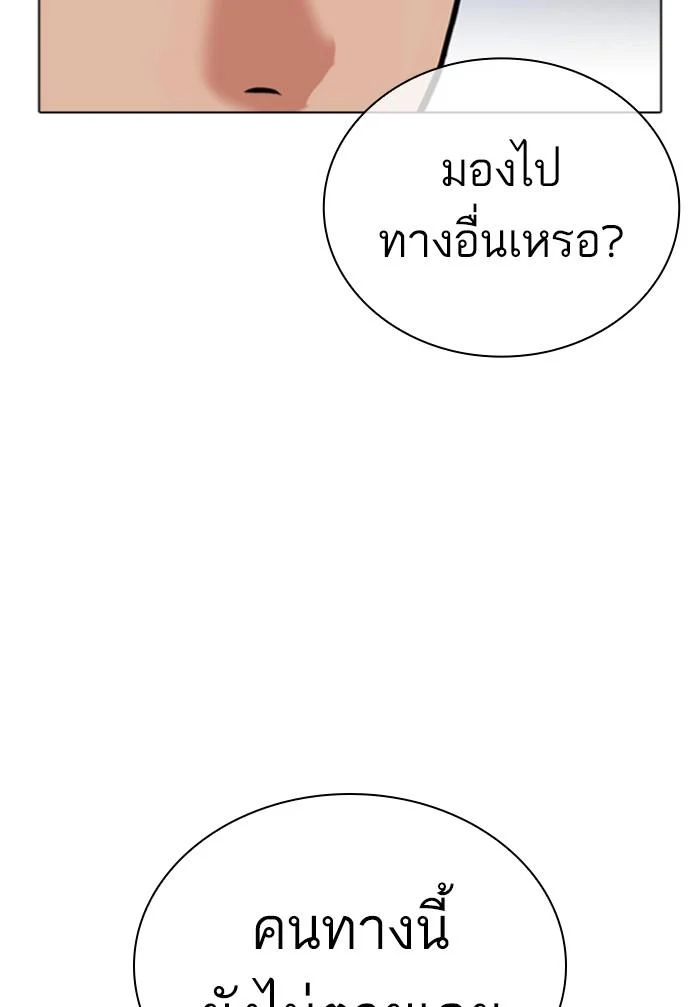 Lookism ตอนที่ 424 page 126