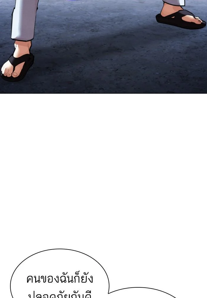 Lookism ตอนที่ 424 page 128