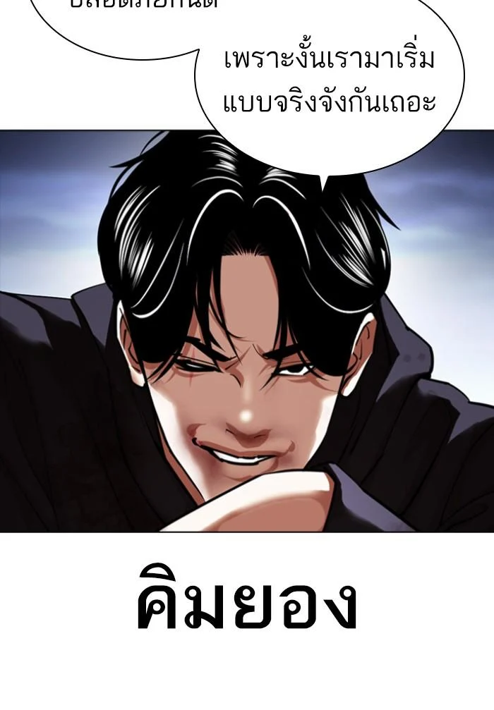 Lookism ตอนที่ 424 page 129