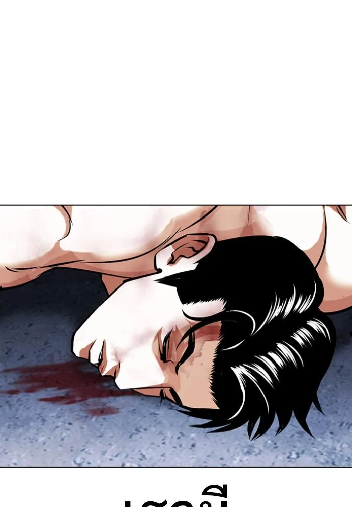 Lookism ตอนที่ 424 page 130