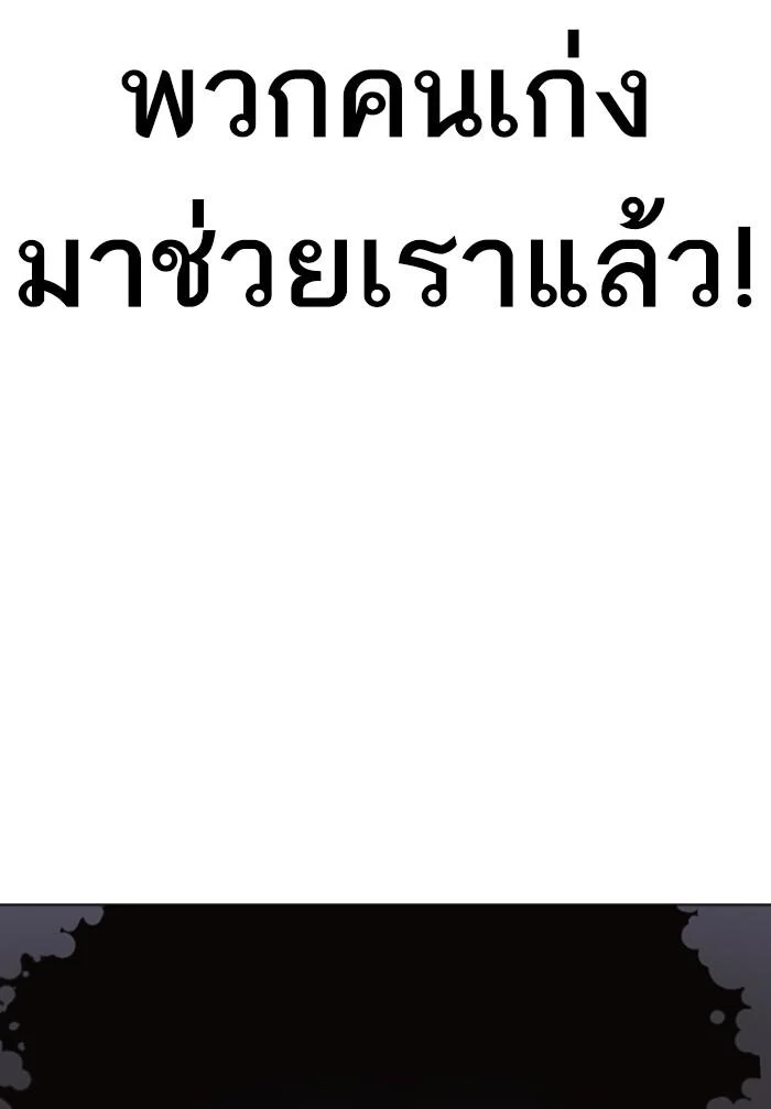 Lookism ตอนที่ 424 page 133