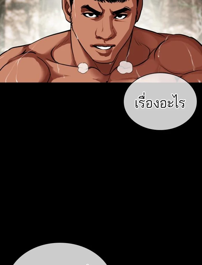 Lookism ตอนที่ 424 page 142