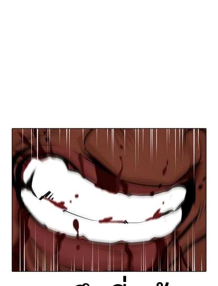 Lookism ตอนที่ 424 page 151