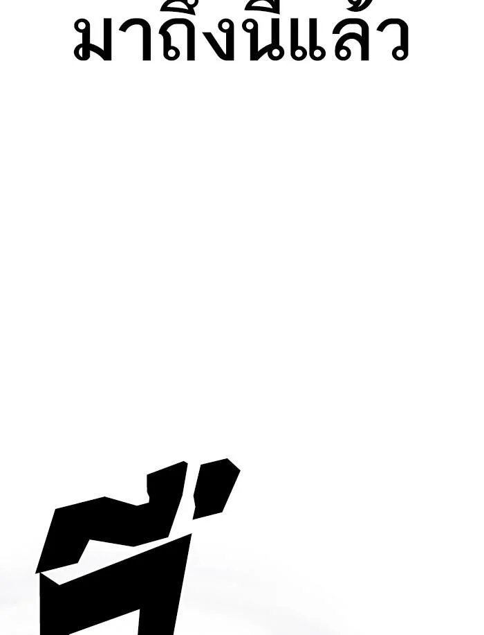 Lookism ตอนที่ 424 page 152