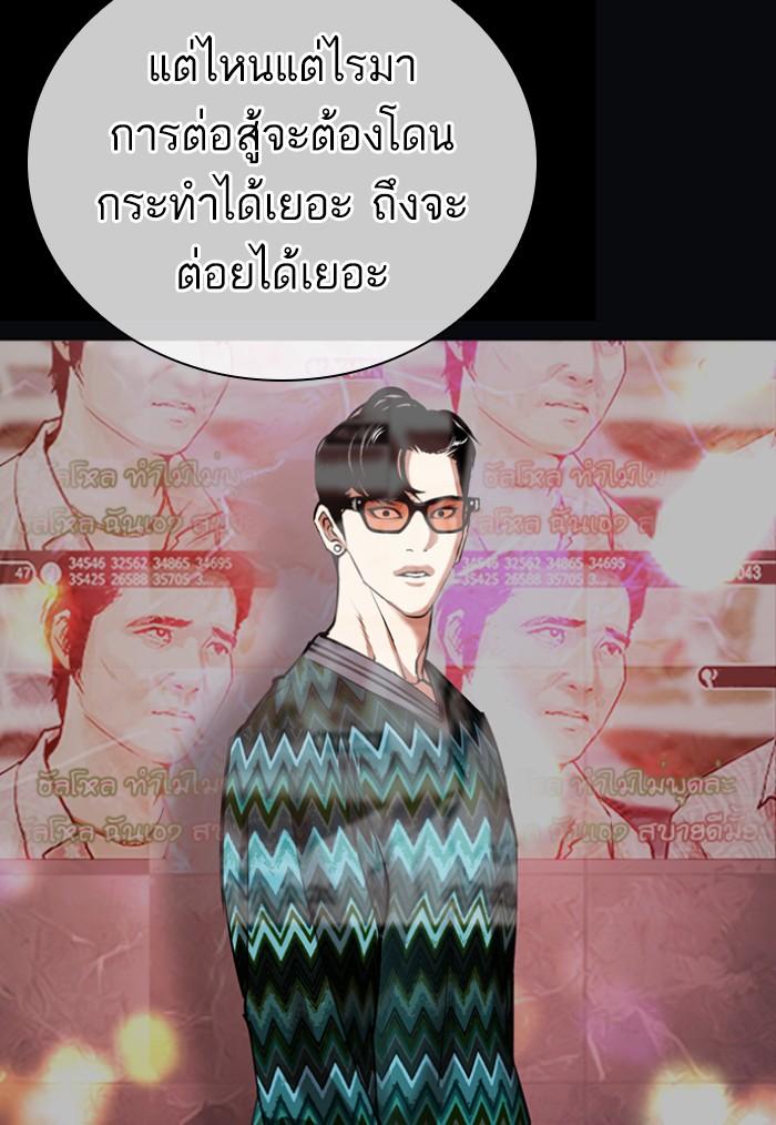 Lookism ตอนที่ 424 page 159
