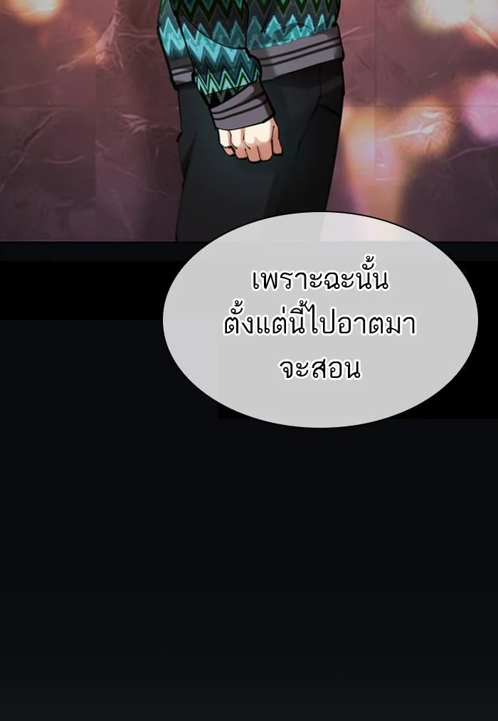 Lookism ตอนที่ 424 page 160