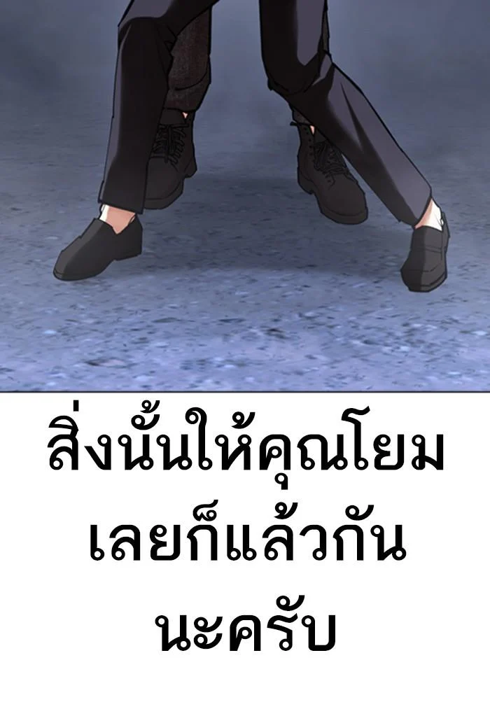 Lookism ตอนที่ 424 page 162
