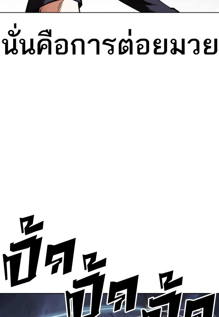 Lookism ตอนที่ 424 page 167