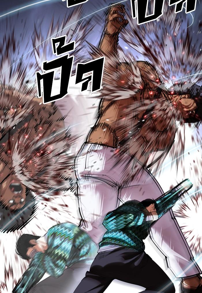 Lookism ตอนที่ 424 page 168