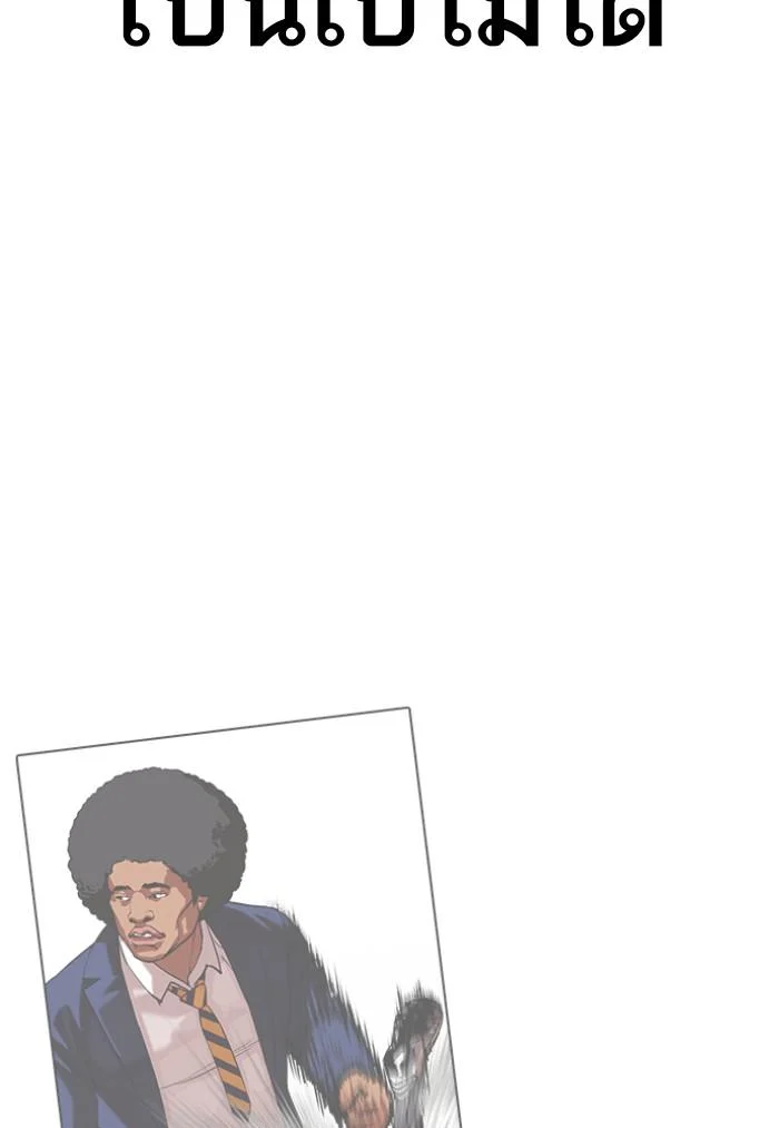 Lookism ตอนที่ 424 page 172