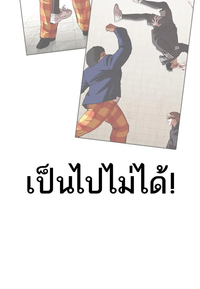 Lookism ตอนที่ 424 page 174