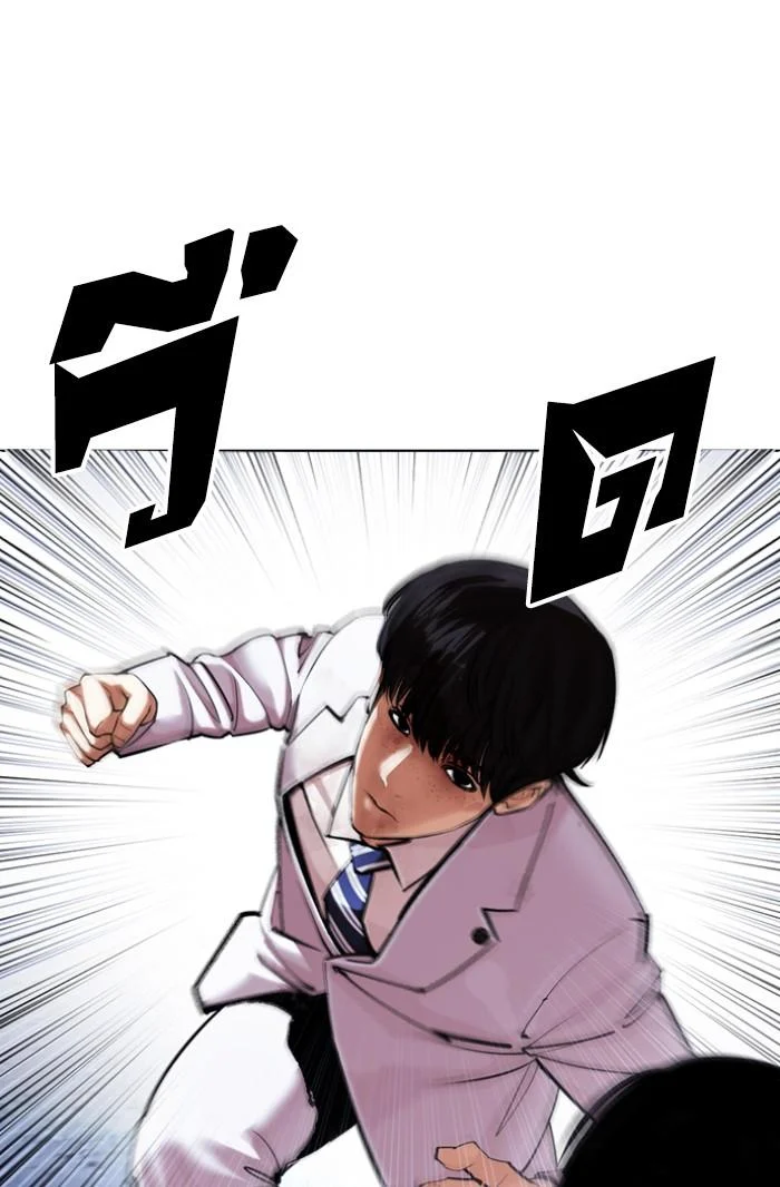 Lookism ตอนที่ 424 page 176