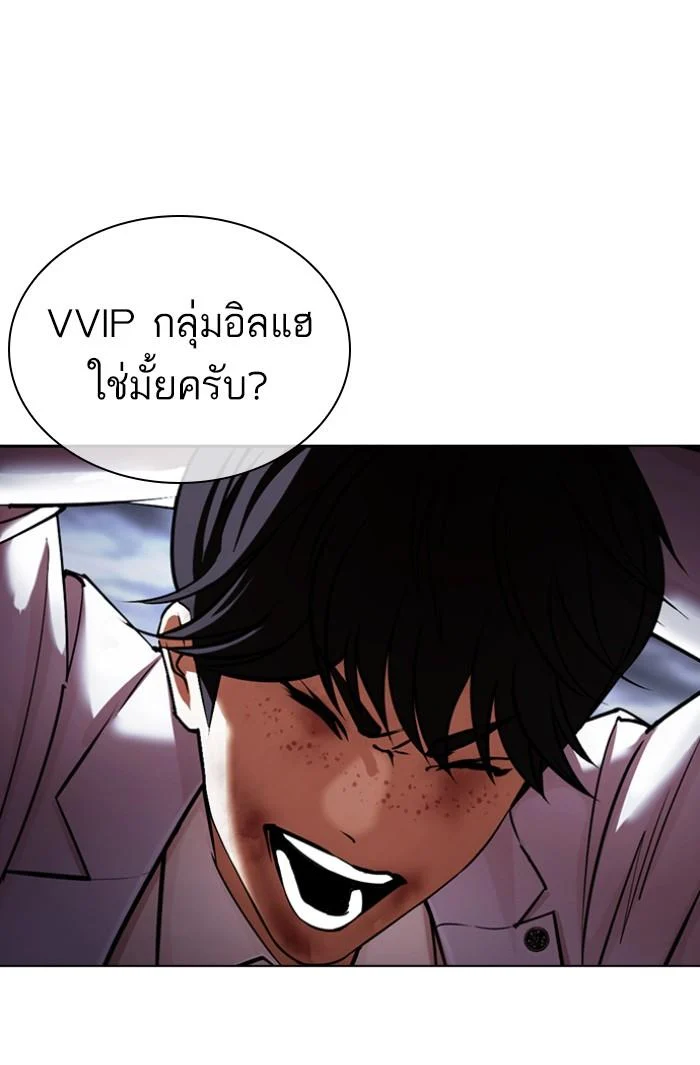 Lookism ตอนที่ 424 page 185