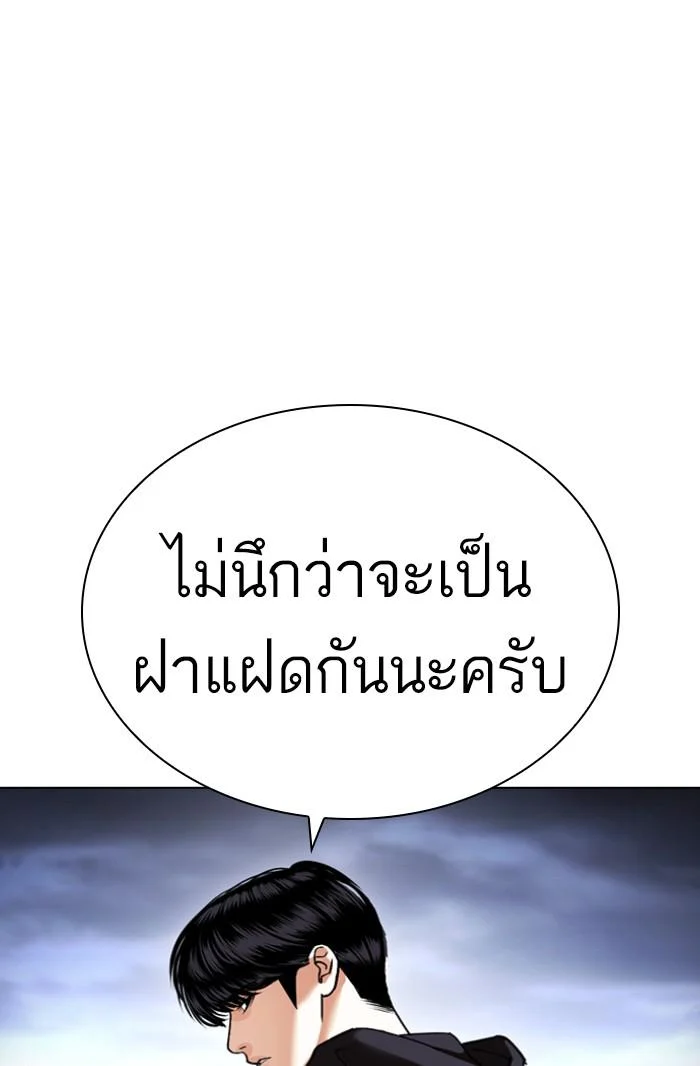Lookism ตอนที่ 424 page 186