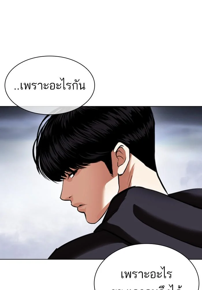 Lookism ตอนที่ 424 page 188