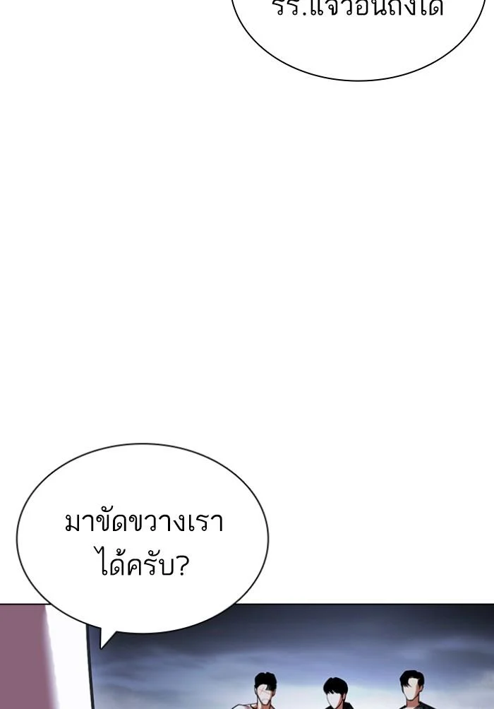 Lookism ตอนที่ 424 page 189