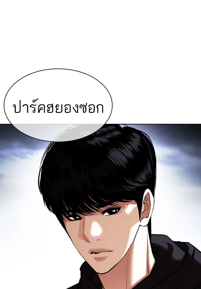 Lookism ตอนที่ 424 page 196