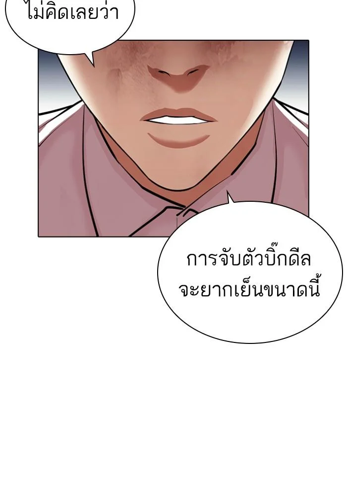 Lookism ตอนที่ 424 page 198