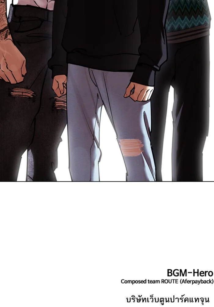 Lookism ตอนที่ 424 page 203