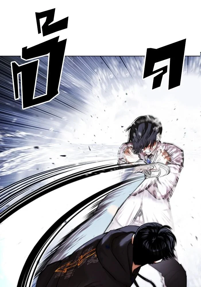 Lookism ตอนที่ 425 page 7