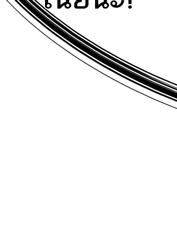 Lookism ตอนที่ 425 page 9