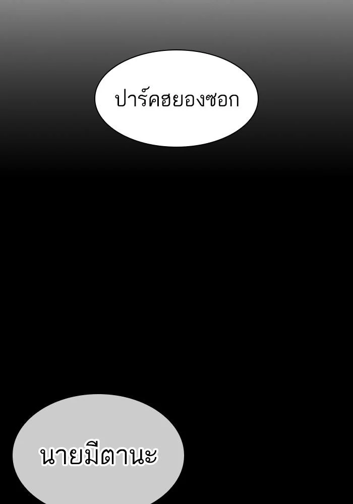 Lookism ตอนที่ 425 page 12