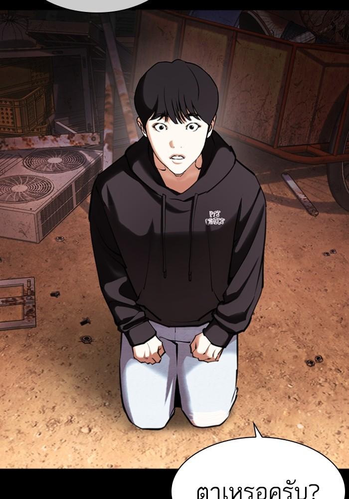 Lookism ตอนที่ 425 page 13