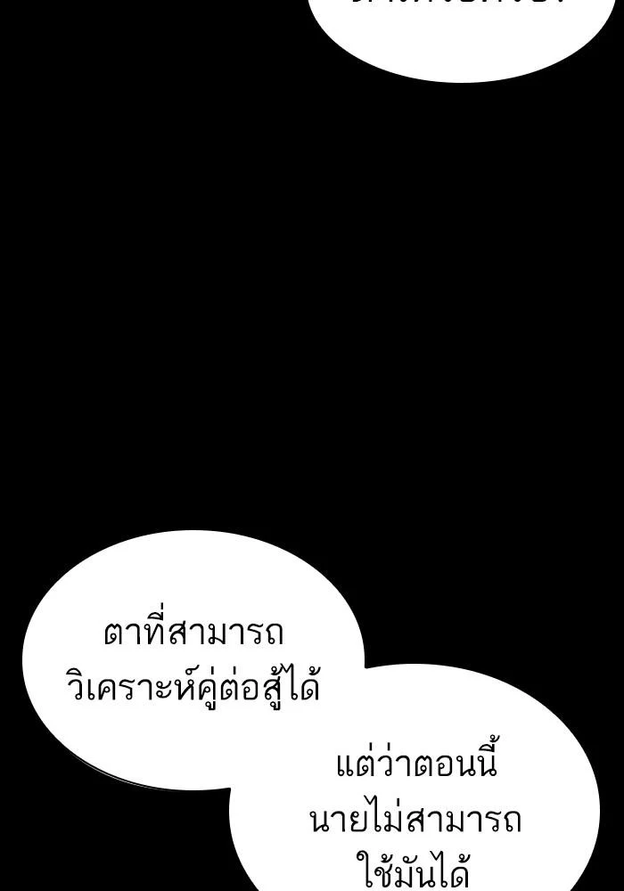 Lookism ตอนที่ 425 page 14