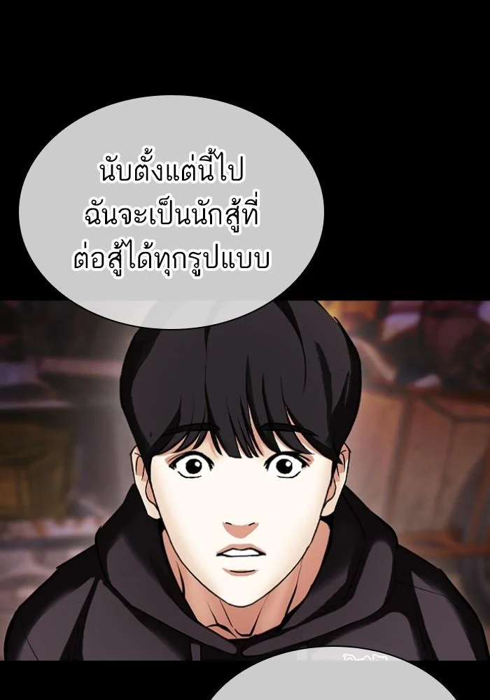 Lookism ตอนที่ 425 page 17