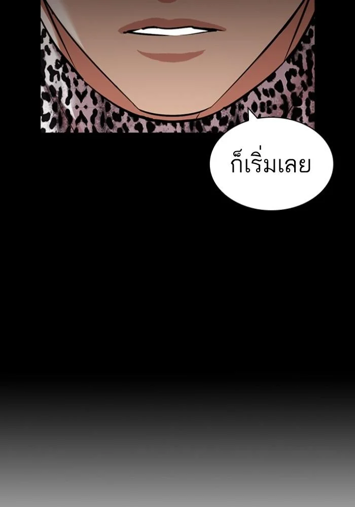 Lookism ตอนที่ 425 page 19