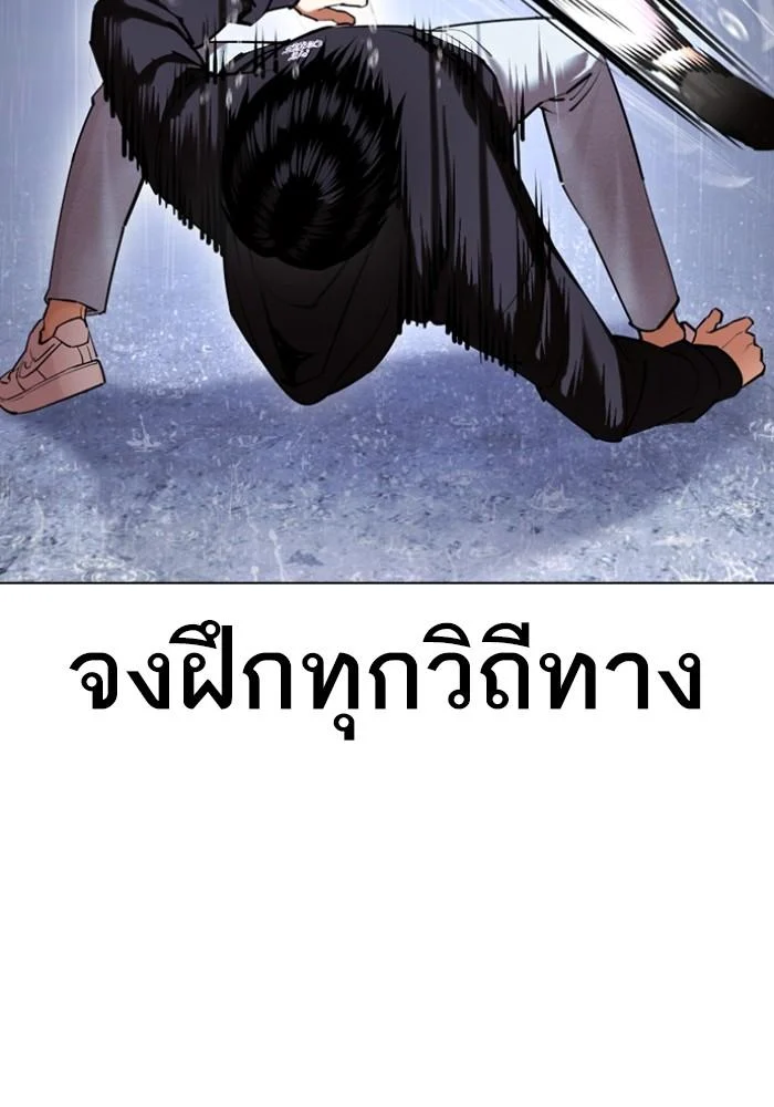 Lookism ตอนที่ 425 page 21