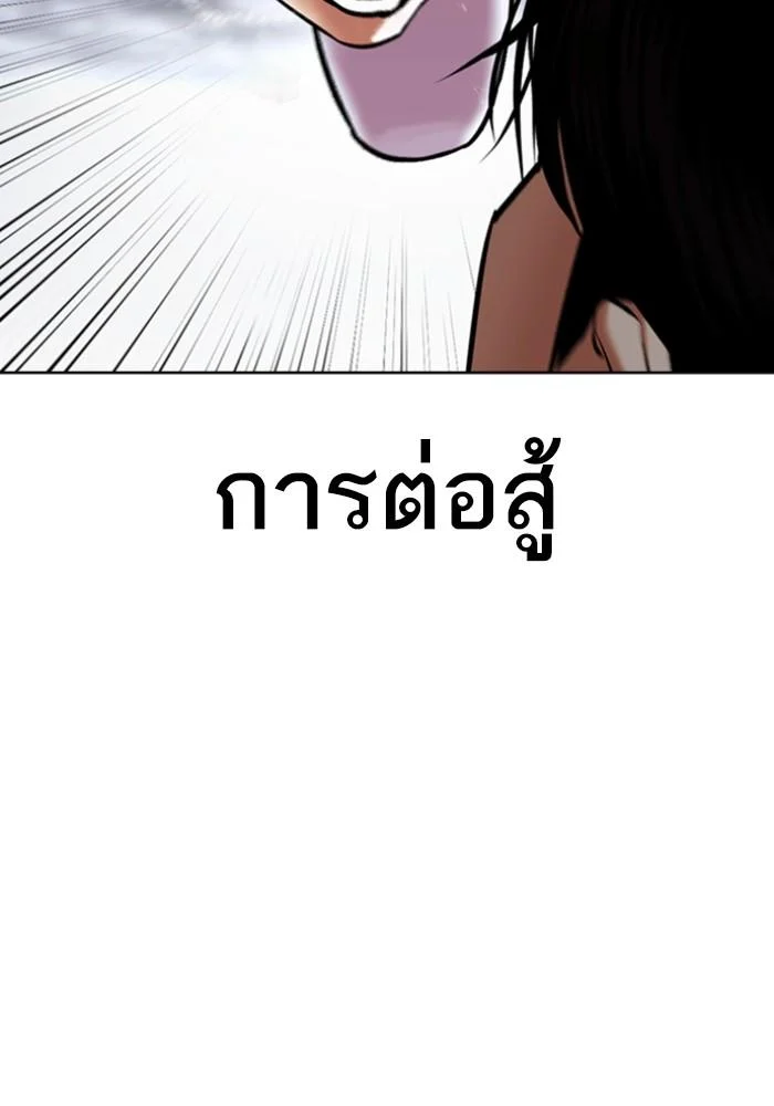 Lookism ตอนที่ 425 page 23