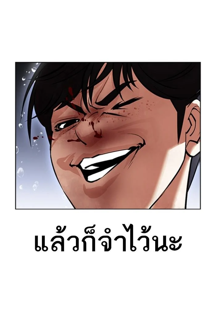 Lookism ตอนที่ 425 page 27