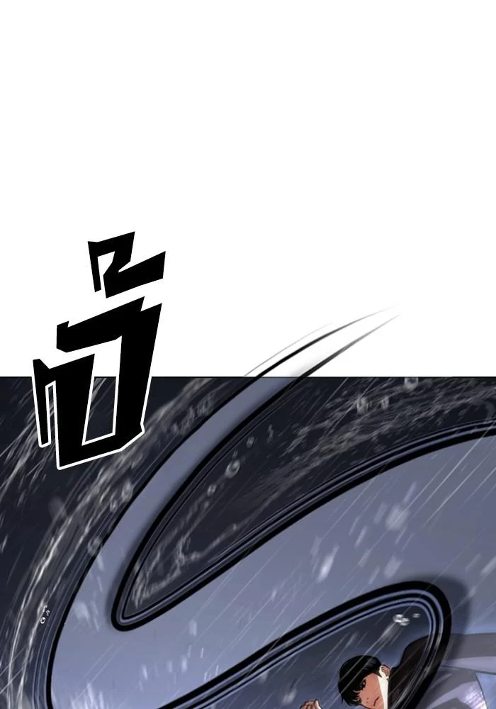 Lookism ตอนที่ 425 page 36