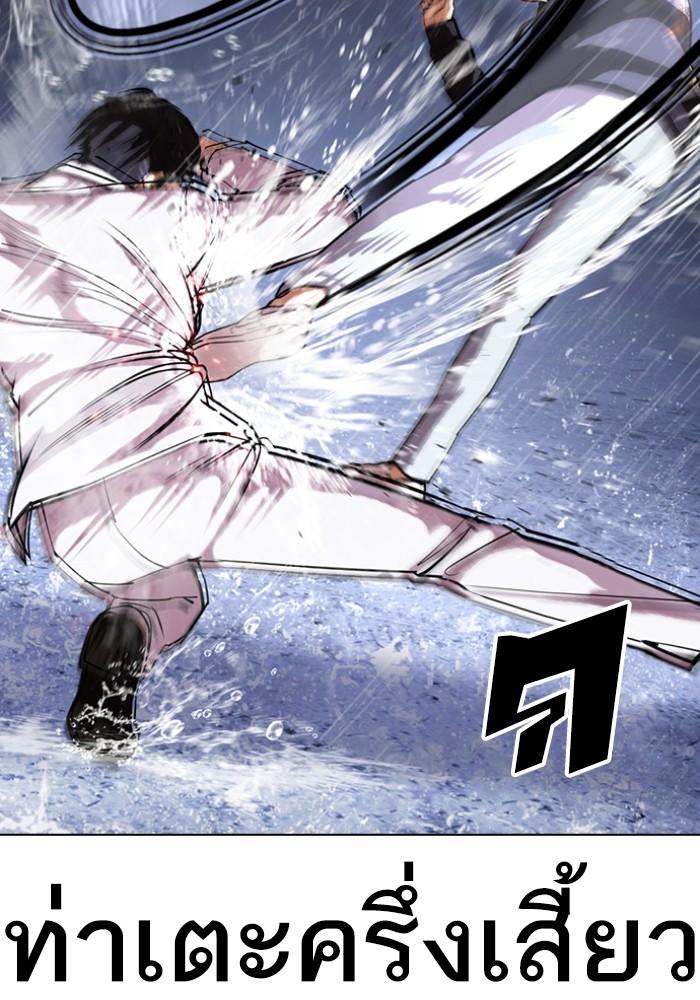 Lookism ตอนที่ 425 page 37