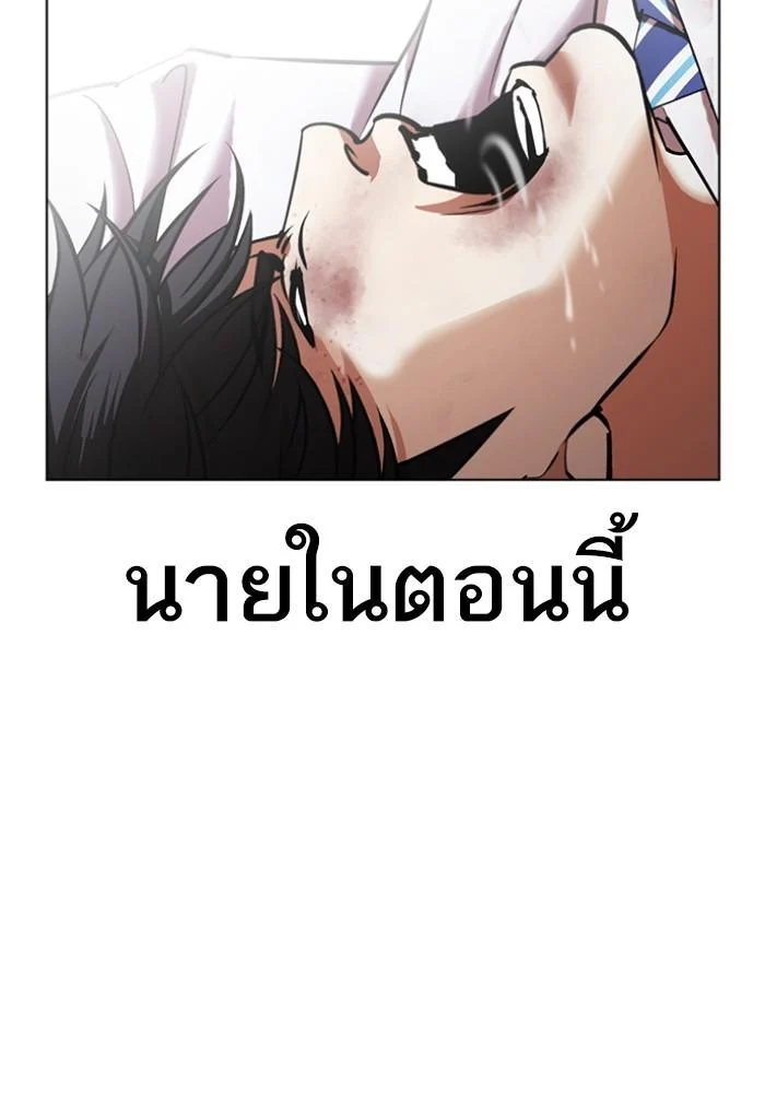 Lookism ตอนที่ 425 page 41