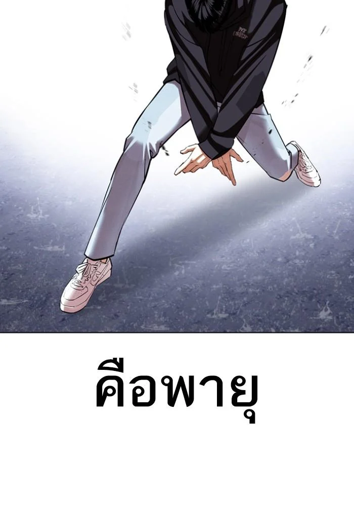 Lookism ตอนที่ 425 page 43