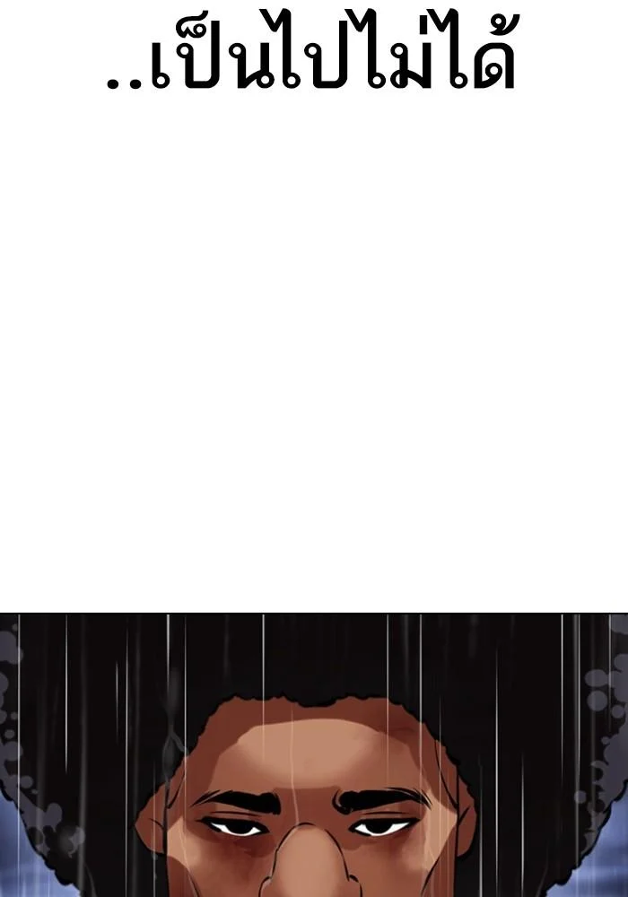 Lookism ตอนที่ 425 page 46