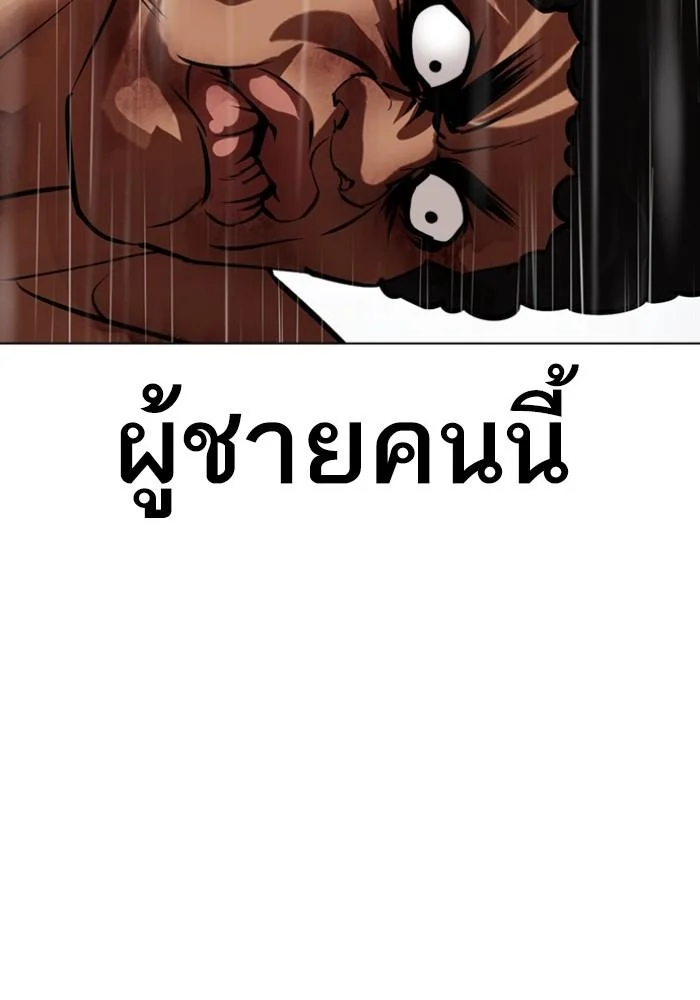 Lookism ตอนที่ 425 page 51