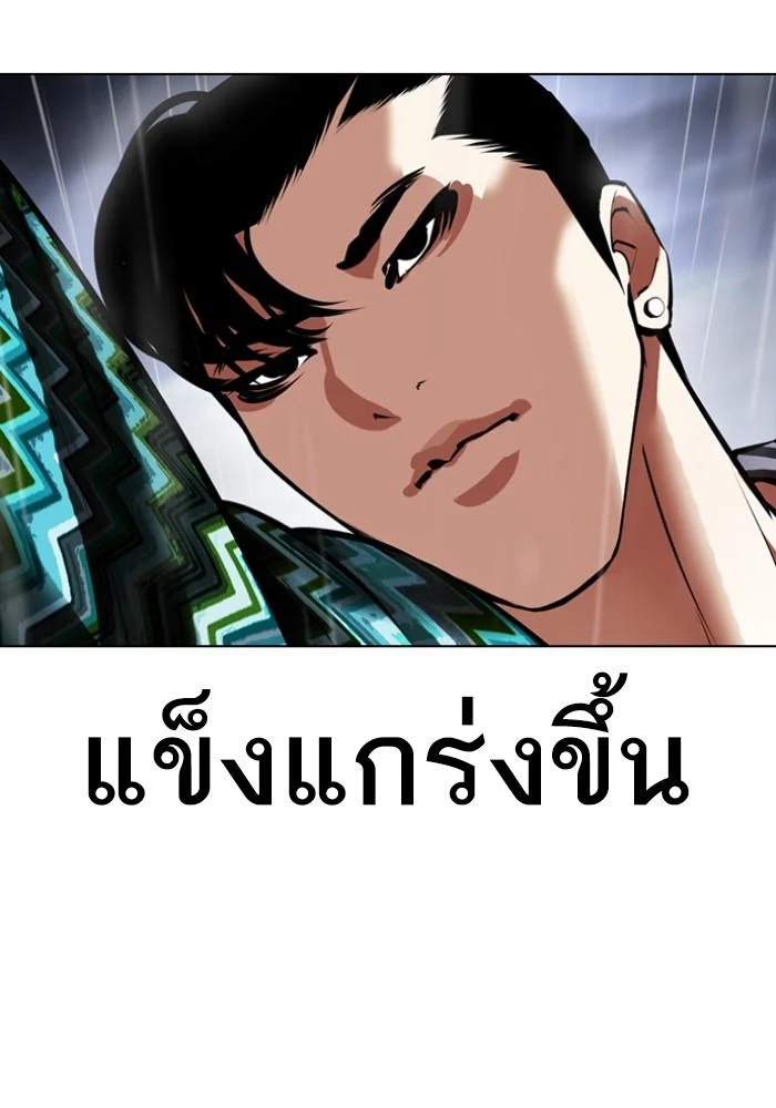 Lookism ตอนที่ 425 page 52