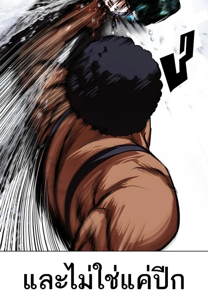 Lookism ตอนที่ 425 page 59