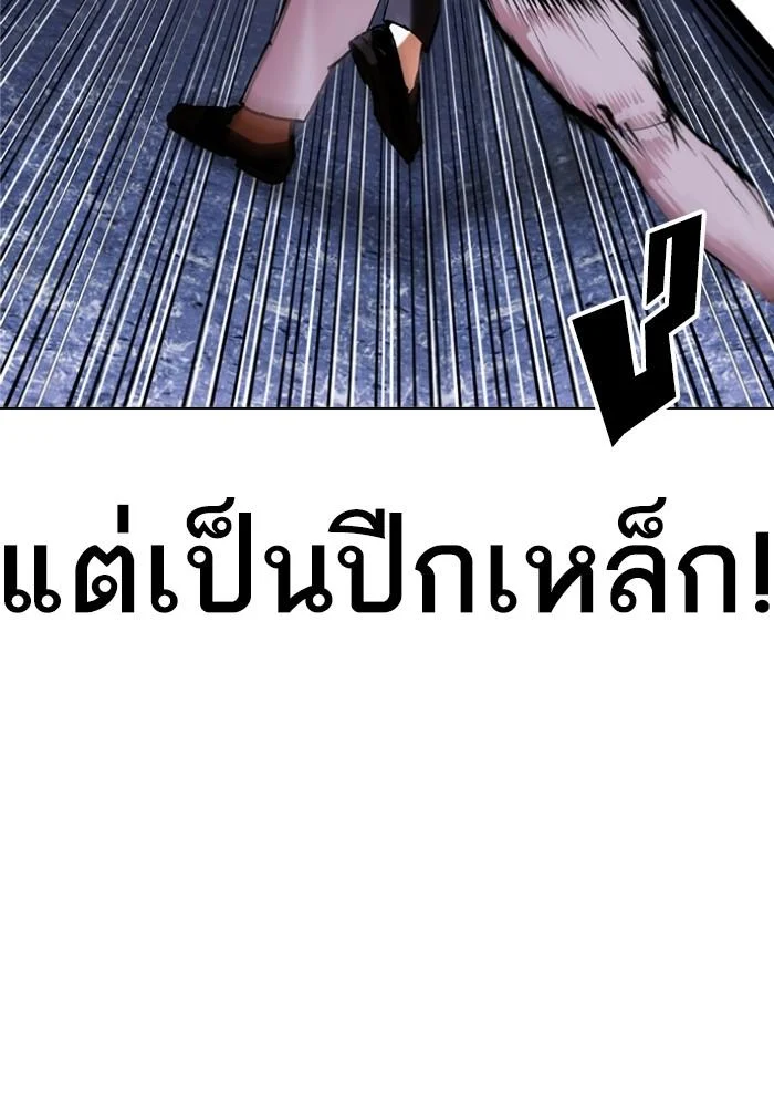 Lookism ตอนที่ 425 page 62