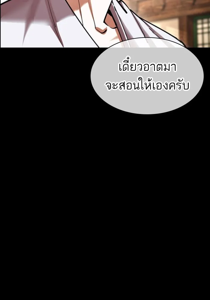 Lookism ตอนที่ 425 page 72