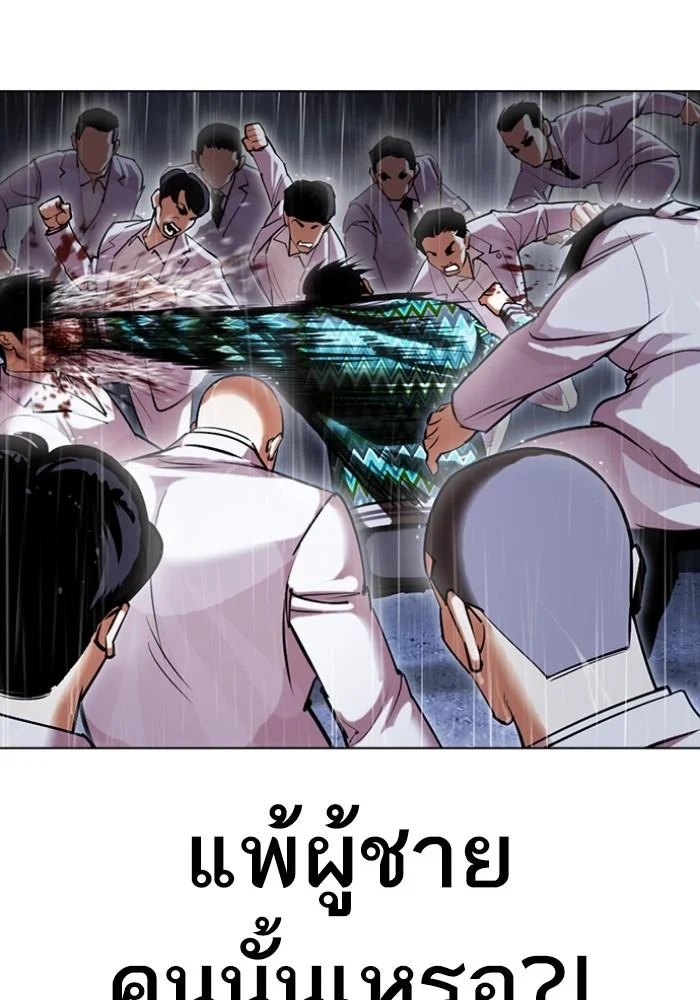 Lookism ตอนที่ 425 page 81