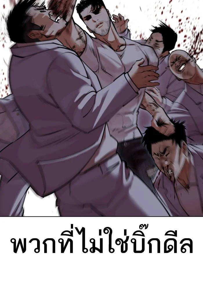 Lookism ตอนที่ 425 page 88