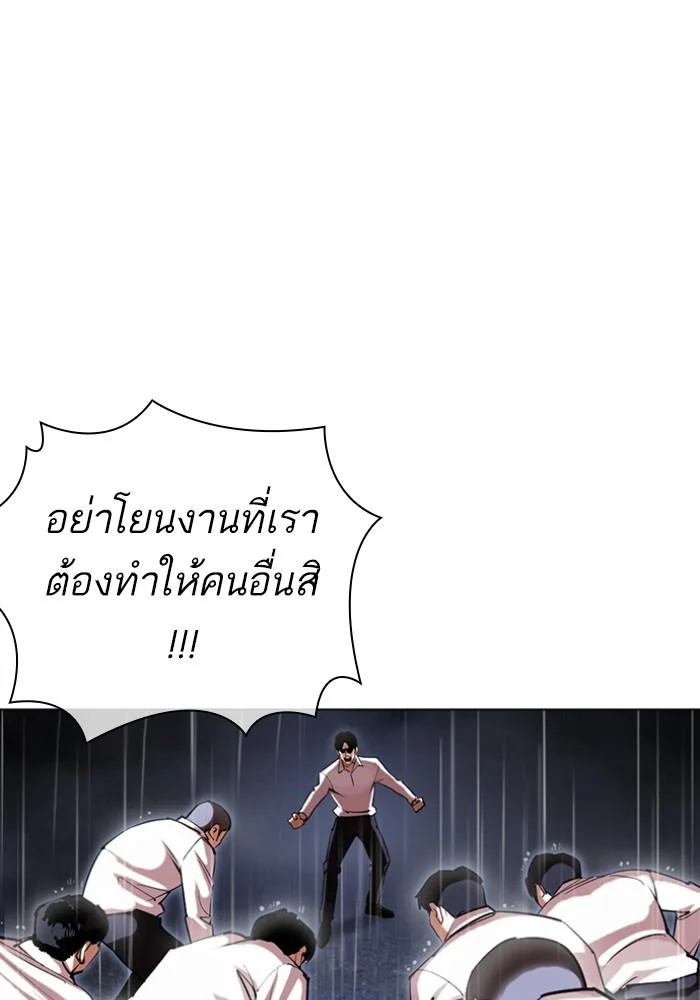 Lookism ตอนที่ 425 page 94