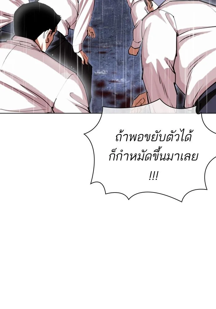 Lookism ตอนที่ 425 page 95