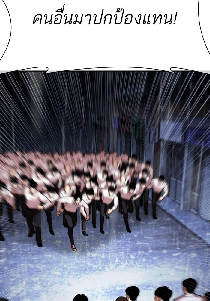 Lookism ตอนที่ 425 page 98