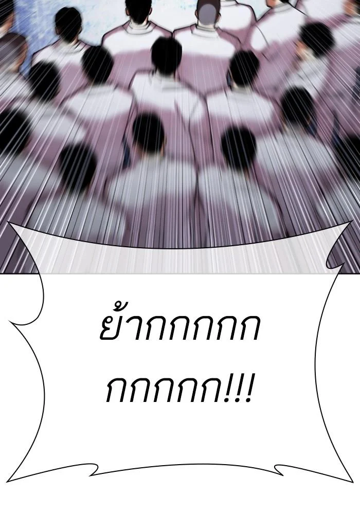 Lookism ตอนที่ 425 page 99
